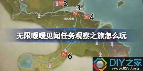 《无限暖暖》攻略揭秘：观察之旅活动中心任务答案分享攻略指南