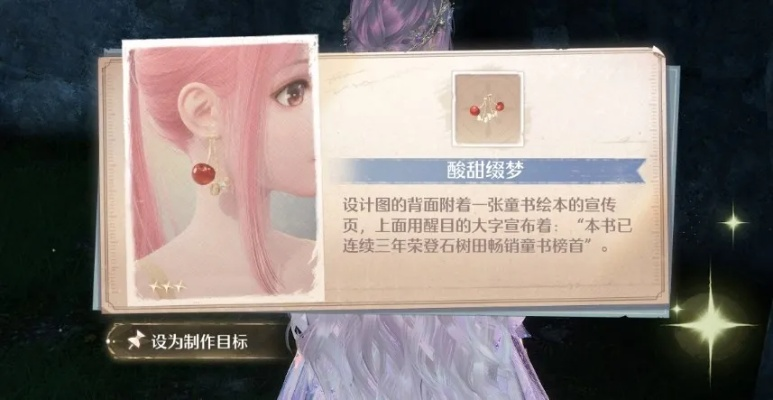 《无限暖暖》露台梦呓任务攻略：揭秘接取秘境