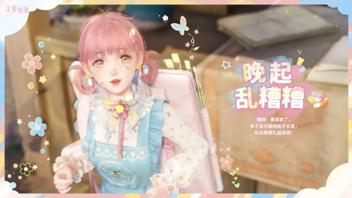 《无限暖暖》惊喜滚滚机攻略：揭秘高效抽卡新技巧