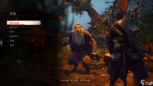 五蕴支线攻略揭秘：解锁《黑神话悟空》新境界