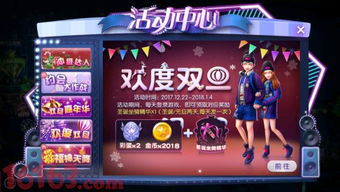 《无限暖暖》公测狂欢福利大放送，惊喜活动抢先看！