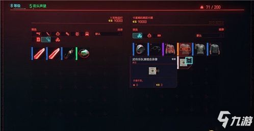 《赛博朋克2077》BOSS战攻略：掌握核心技巧，轻松击败主线强敌