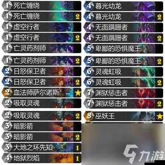 《炉石传说》疲劳OTK萨卡组攻略：揭秘全新高效输出之道