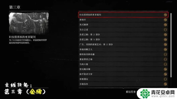 《荒野大镖客2》荣誉值提升攻略：解锁全等级效果秘籍