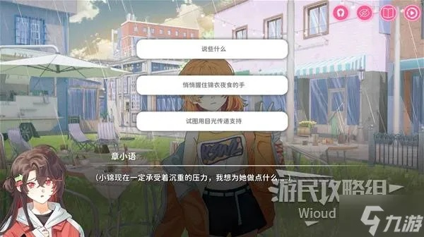 攻略攻略！《太太我喜欢你》角色好感度提升秘籍大公开