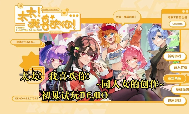 《太太心动攻略》开局秘籍+核心系统深度解析