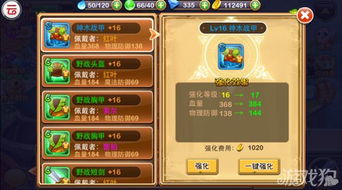 龙凤修真秘籍：高效获取与合成攻略全解析