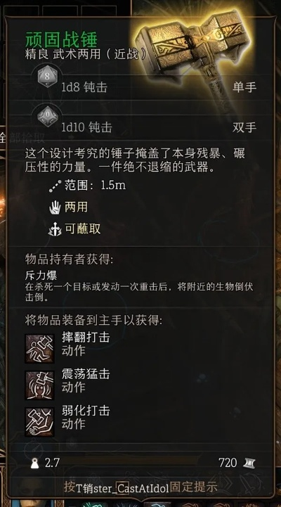 博德之门3第二章装备速成攻略：高效获取秘法宝物指南