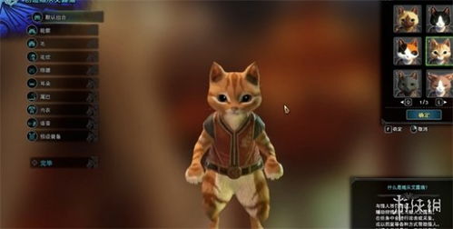 《怪物猎人世界》捏脸秘籍：打造绝美角色与经典英雄再现