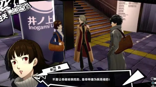 《女神异闻录5皇家版》真结局攻略：解锁隐藏剧情新篇章