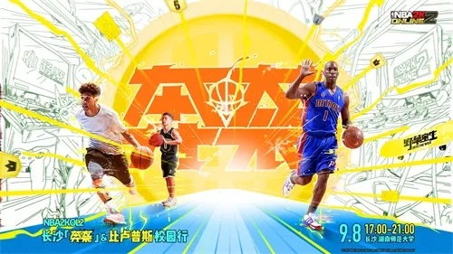 《大学篮球》2K力作全新升级，校园篮球竞技盛宴即将来袭！