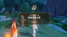 《原神》寻灵织卷玩法攻略，暝视秘境探索新体验