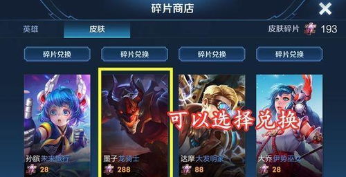 11月28日无畏契约皮肤热度榜揭晓，揭秘新晋热门！