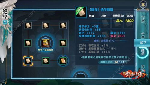 《原神》5.2攻略揭秘：破碎旧录寻灵织卷拼图通关秘籍新解