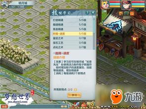 大千世界2枪法精通与精酿酿造秘籍攻略全解析