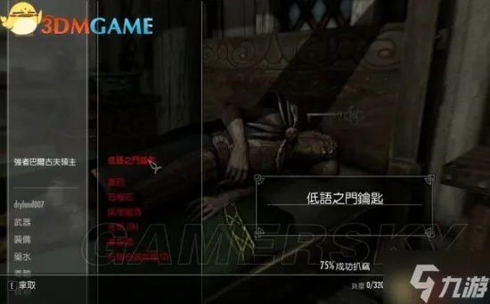 黑檀岩刃获取攻略：上古卷轴5独门秘籍大公开