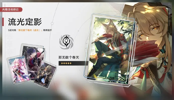 星期日独享，光锥新力，星穹铁道专武揭秘！