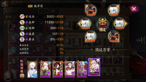 43赫妍挂机阵容攻略：伊瑟虚烬危机探索必备秘籍