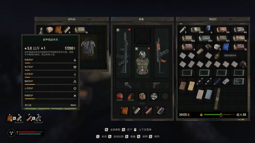 《潜行者2》显眼储藏点位置速查指南