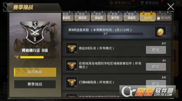 第九赛季通行证全新揭秘：解锁酒馆第九赛季宝藏之旅