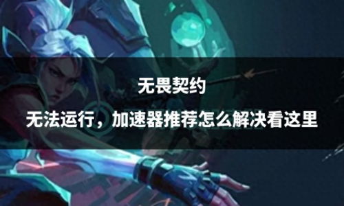 《无畏契约》11月27日皮肤热度榜：揭秘新晋热门，价值飙升！