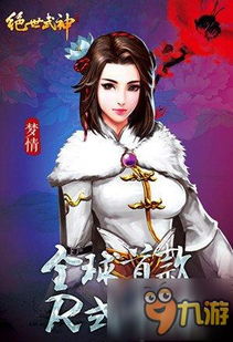 上古卷轴5女神养成秘籍：打造绝世美女攻略