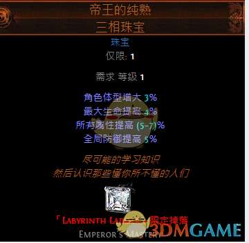 《流放之路》3.27版革新：Steam峰值18万，生之树玩法全新升级