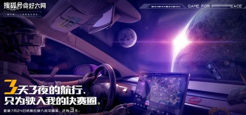 梦幻跨界！PUBG携手保时捷全球联动，共创电竞新纪元