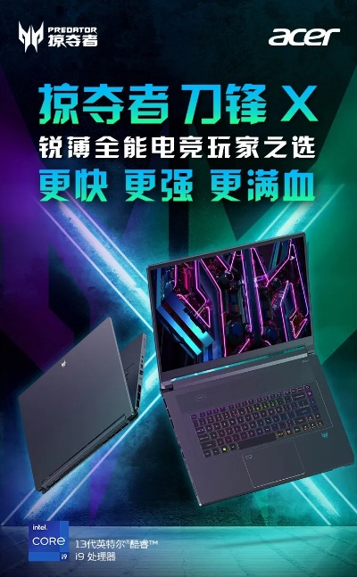 触控笔强！掠夺者·刀锋8电竞全能本，破圈新锐登场