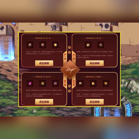 DNF手游65版停服维护揭秘：11月27日活动攻略一览