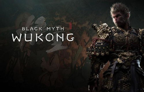 探寻《黑神话悟空》赤髯龙神秘藏匿之地，解锁全新探险之旅