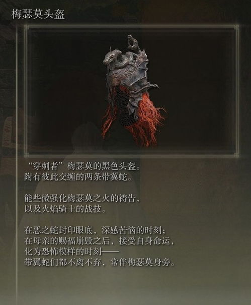 艾尔登法环穿刺者梅瑟莫攻略：高效打法解析新技巧