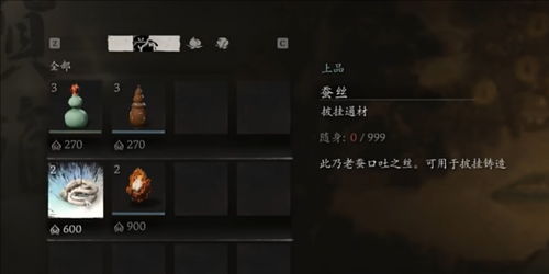 《黑神话悟空》第二章全收集攻略：高效跑图秘籍大公开