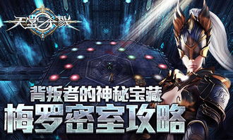 《潜行者2》强盗密室宝藏揭秘，探秘神秘价值宝藏点