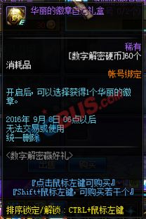 钻石外骨骼获取攻略：揭秘高效获取新途径