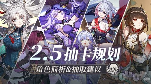 《崩坏星穹铁道》2.7星琼揭秘：抽卡次数大揭秘！