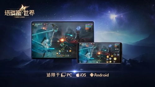 腾讯《塔瑞斯世界》国际服关停，国服停更半年揭秘新动向