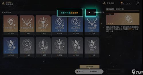 《崩坏星穹铁道》3.0遗器定向新攻略：深度解析定向机制与价值提升