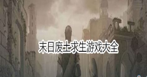 《潜行者2》燃料库神器探秘：揭秘神秘新价值宝藏位置
