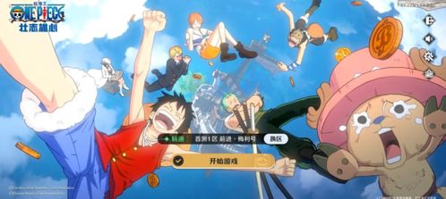 《航海王壮志雄心》公测倒计时，航海梦想即将起航！