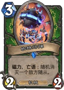 《炉石传说》31.0.3更新揭秘：元素法燃灯削弱新动向