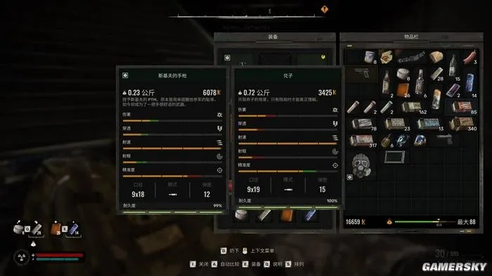 《潜行者2》空间不足？高效整理背包新攻略！