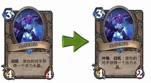 《炉石传说》31.0.3补丁前瞻：深度解析11月22日削弱调整新动向