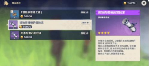 《原神》欧洛伦突破攻略：高效收集新秘籍，突破材料一网打尽