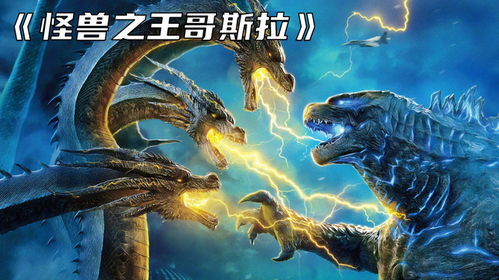 红莲千禧哥斯拉首秀震撼来袭，全新力作《哥斯拉-零界觉醒》震撼登场