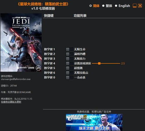 《空洞骑士丝之歌》修改器深度解析：风灵月影下载攻略分享
