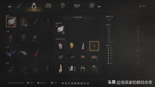 《明末渊虚之羽》蚰蜒套装属性解析，轻松解锁获取攻略！