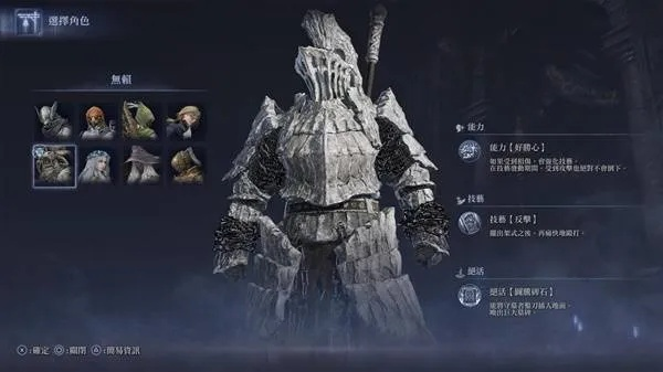 艾尔登法环黑夜君临无赖单通攻略：掌握无赖玩法精髓