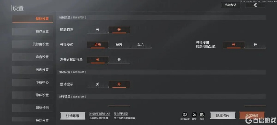 《暗区突围无限》音效调优秘籍，打造沉浸式游戏体验