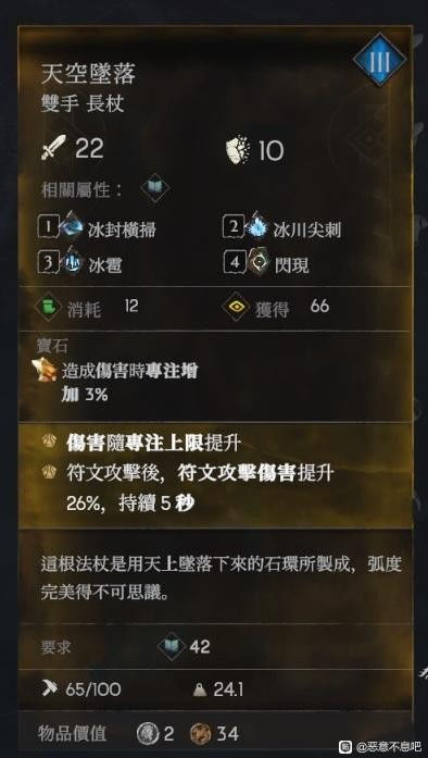 法师秘宝解析：《恶意不息》装备词条新攻略